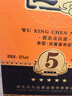 白云邊 五星陳釀 濃醬兼香型白酒 42度 500ml 單瓶裝 雙十一 熱門(mén)商品 曬單實(shí)拍圖