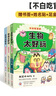 【學(xué)科啟蒙系列·贈官方毛氈包】我是不白吃新作 生物 物理 化學(xué) 數學(xué) 地理太好玩 學(xué)好數理化 走遍天下都不怕學(xué)科啟蒙漫畫(huà)書(shū) 【物化生1系列套裝3冊】贈書(shū)簽+金片 曬單實(shí)拍圖