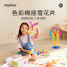 彌鹿（MiDeer）積木拼裝手工diy拼插玩具男孩女孩禮物透彩雪花片-200pcs家居裝飾 曬單實(shí)拍圖