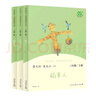 稻草人+安徒生童話(huà)+格林童話(huà) 人教版快樂(lè )讀書(shū)吧三年級上冊套裝 曹文軒、陳先云主編 曬單實(shí)拍圖