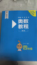 【新華書(shū)店】奧數教程小學(xué)第八版全套一二三四五六年級教程能力測試學(xué)習手冊競賽教程培優(yōu)輔導書(shū)數學(xué)思維培養訓練題華東師范出版 奧數教程+能力測試+學(xué)習手冊 四年級 曬單實(shí)拍圖