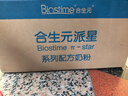合生元（BIOSTIME）派星2段嬰幼兒配方奶粉6-12個(gè)月 【店內熱賣(mài)推薦】800g*6罐 曬單實(shí)拍圖