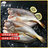 黃小漁南美黃魚(yú)鲞450g/2-3條三去大黃魚(yú)黃花魚(yú)生鮮 海鮮水產(chǎn)燒烤魚(yú)類(lèi)  曬單實(shí)拍圖