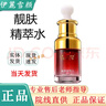 伊麗雪顏護膚品旗艦系列 精粹水 凈顏霜 甘草 水 精華 小綠 肌底套瑩潤套 靚膚精粹水   30ml 曬單實(shí)拍圖
