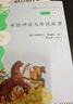 整本書(shū)閱讀課程化系列 希臘神話(huà)與傳說(shuō)故事 王立軍主編 北京少年兒童出版社 曬單實(shí)拍圖
