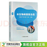 定價(jià)238元 水生物病害防治員 全國農業(yè)職業(yè)技能培訓教材 全國水產(chǎn)技術(shù)推廣總站 漁業(yè)行業(yè)職業(yè)技能鑒定指導站 27601 農業(yè)農林教材 曬單實(shí)拍圖