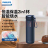 飛利浦（PHILIPS）燒水杯保溫杯加熱水杯壺迷你便攜式旅行出差恒溫杯男女士商務(wù)禮品 曬單實(shí)拍圖