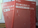 2027四川省考】華圖四川公務(wù)員考試2027考試用書(shū)行測申論歷年真題試卷題庫2027行政執法類(lèi)選調省鄉鎮公務(wù)員考試教材四川省考2026四川省公務(wù)員 【行測+申論】歷年真題2本 曬單實(shí)拍圖