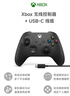 微軟（Microsoft）Xbox無(wú)線(xiàn)游戲手柄 磨砂黑+USB-C線(xiàn) 藍牙適配Xbox/PC/平板/手機Steam促銷(xiāo) 黑神話(huà)悟空 空洞騎士 曬單實(shí)拍圖