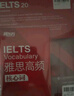 新東方 劍橋雅思官方真題集20：學(xué)術(shù)類(lèi)+精講（套裝共2冊） IELTS 雅思命題方出品新東方引進(jìn) 曬單實(shí)拍圖