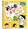 米小圈上學(xué)記一年級 童書(shū) 兒童文學(xué) 小學(xué)生課外閱讀書(shū)籍（套裝共4冊） 課外閱讀 閱讀 課外書(shū) 一升二銜接 小升初銜接 曬單實(shí)拍圖
