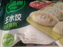 必品閣（bibigo）白菜豬肉水餃 1200g 約48只 早餐 夜宵 生鮮速食餃子 速凍食品 曬單實(shí)拍圖