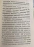 做一個(gè)清醒的現代人 奇葩說(shuō) 導師 劉擎西方現代思想講義 作者劉擎全新力作 曬單實(shí)拍圖