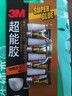 3M 膠水快干膠 玻璃陶瓷木材金屬塑料橡膠粘合速干膠水 透明啫喱快干膠 AD119 曬單實(shí)拍圖