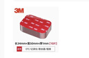 3M雙面膠強力ETC專(zhuān)用無(wú)痕車(chē)用膠帶行車(chē)記錄儀雙面膠貼防水墻面專(zhuān)用 34mm×50mm【10片裝】 曬單實(shí)拍圖