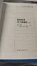 材料科學(xué)與工程基礎（上冊） 劉國權 高等教育出版社 曬單實(shí)拍圖