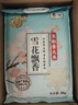 福臨門(mén) 雪花飄香 粳米 東北大米 中糧出品 箱裝 10斤*4 40斤 曬單實(shí)拍圖