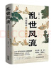 游俠、豪族與名士 : 三國爭霸時(shí)代的權力格局 曬單實(shí)拍圖