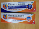 扶他林雙氯芬酸二乙胺乳膠劑 1%*50g+雙氯芬酸二乙胺乳膠劑 2%*50g 緩解肌肉關(guān)節疼痛軟組織扭傷拉傷 曬單實(shí)拍圖