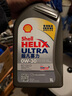 殼牌（Shell）全合成機油超凡喜力0W-30 ECT C2/C3 1L灰殼保養香港進(jìn)口 曬單實(shí)拍圖