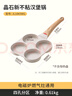 愛(ài)仕達（ASD）平底鍋不粘煎鍋 四孔煎蛋鍋麥飯石色早餐漢堡鍋 18CM電磁爐通用K5 曬單實(shí)拍圖