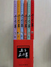 上下五千年兒童版全套6冊 注音版 林漢達著(zhù) 中華上下五千青少年版6-12歲小學(xué)生課外書(shū)少年兒童出版社 曬單實(shí)拍圖