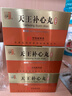 [仲景] 天王補心丸300丸/瓶 曬單實(shí)拍圖