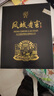 鳳城老窖金標 53度國標優(yōu)級醬香酒禮盒 中華老字號 169年匠心傳承品質(zhì)保障 53度 500mL 1盒 含禮袋 曬單實(shí)拍圖