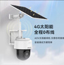 HIKVISION ?？低曁?yáng)能攝像頭免插電室外戶(hù)外4G終身免充值流量AOV家用監控器360度無(wú)死角帶夜視手機遠程 曬單實(shí)拍圖