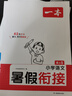 一本2026新版一本閱讀訓練100篇小學(xué)語(yǔ)文同步閱讀理解專(zhuān)項訓練書(shū)二三四五年級閱讀理解專(zhuān)項訓練人教版23456年級閱讀一百篇小學(xué)語(yǔ)文閱讀 5年級閱讀【語(yǔ)文】 正版 曬單實(shí)拍圖