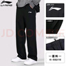 李寧運動(dòng)褲男士褲子春秋季冬季衛褲平口直筒褲寬松大碼跑步長(cháng)褲休閑褲 曬單實(shí)拍圖
