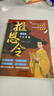 推恩令 漫畫(huà)版千古奇謀（3冊）普通孩子逆襲取勝的入世哲學(xué) 強者開(kāi)悟奇書(shū)千古陽(yáng)謀的真相 7-14歲兒童小學(xué)生科普百科為人處世秘籍 曬單實(shí)拍圖