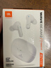 JBL WAVE BEAM 2 主動(dòng)降噪真無(wú)線(xiàn)藍牙耳機 音樂(lè )運動(dòng)通話(huà)入耳式耳麥 防水防塵 生日禮物 白色 曬單實(shí)拍圖