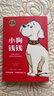 小狗錢(qián)錢(qián)1+2（套裝全2冊）博多舍費爾著(zhù) 8歲以上兒童及成人 給孩子的財商課  [11-14歲] 小狗錢(qián)錢(qián)（套裝2冊）（附贈財商課+思維導圖） 曬單實(shí)拍圖