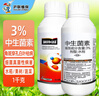 滬聯(lián)植保3%中生菌素水稻果樹(shù)細菌性角斑煙草野火病白葉枯病生物農藥殺菌劑 曬單實(shí)拍圖