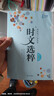 大字號版時(shí)文選粹1-5輯套裝一共5本大全集中小學(xué)生版作文素材課外閱讀語(yǔ)文初高中 曬單實(shí)拍圖