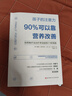 孩子的注意力90%可以靠營(yíng)養改善   曬單實(shí)拍圖