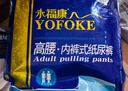 永?？到鹧b加厚成人拉拉褲 L120片 臀圍80-120cm 老人孕婦內褲型紙尿褲 曬單實(shí)拍圖