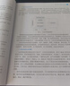 【官方正版】2026 軟考高級 信息系統項目管理師教程第四版第4版 系統集成項目管理工程師教程第三版第3版考試新大綱   清華大學(xué)出版社 清華軟考 全國計算機技術(shù)與軟件專(zhuān)業(yè)技術(shù)資格（水平）考試指定用書(shū) 曬單實(shí)拍圖