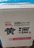古越龍山紹興黃酒十二年陳古越太雕老酒15度半甜型花雕酒2.5L糯米酒禮盒 2.5L 1壇 禮盒裝 曬單實(shí)拍圖