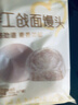 西貝莜面村手工戧面饅頭720g 6個(gè)裝 方便早餐 面點(diǎn)主食 營養(yǎng)早餐饅頭 曬單實(shí)拍圖
