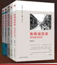 張鳴說(shuō)歷史系列（套裝共5冊） 中國人民大學(xué)教授、著(zhù)名學(xué)者張鳴從另類(lèi)角度展現不一樣的歷史 曬單實(shí)拍圖
