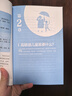 喜怒無(wú)常的孩子 給敏感、情緒化、自我意識強烈孩子的科學(xué)養育指南 伊娃·布朗斯維德著(zhù) 曬單實(shí)拍圖