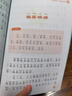 給孩子的成語故事 彩圖注音版中華成語故事小學(xué)生語文必讀課外書籍讓孩子通過成語了解中國優(yōu)秀傳統(tǒng)文化積累詞匯提升寫作技巧（全6冊(cè)） 曬單實(shí)拍圖