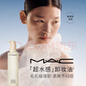 M.A.C【采銷(xiāo)直播間專(zhuān)屬】魅可mac「超水感」卸妝油毛孔級速卸#200ml 曬單實(shí)拍圖