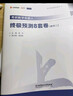 【李林6套卷速發(fā)】2026李林6+4六套卷四套卷考研數學(xué)一二三考前沖刺6套卷+終極預測4套卷考研數學(xué)張宇8+4套卷沖刺模擬押題卷 【熱銷(xiāo)組合】李林6+4套卷+張宇8+4套卷（數二） 曬單實(shí)拍圖