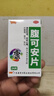 康奇力腹可安片24片腹瀉消化不良嘔吐腹痛清熱利濕收斂止痛 1瓶 曬單實(shí)拍圖