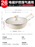 愛(ài)仕達（ASD）平底鍋不粘鍋陶瓷煎鍋麥飯石色多功能炒菜鍋26cm明火電磁爐可用T6 曬單實(shí)拍圖