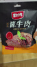 蒙時(shí)代內蒙古醬牛肉100g 熟食鹵牛肉 即食牛肉 健身代餐 下酒菜休閑零食 曬單實(shí)拍圖