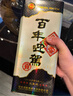 迎駕貢酒【官方】白酒 濃香型 百年迎駕三星級(jí) 42%vol 450mL 6瓶 曬單實(shí)拍圖